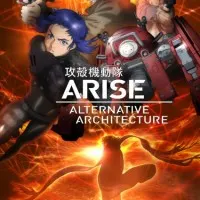 Постер аниме Призрак в доспехах: Вознесение — Альтернативное построение