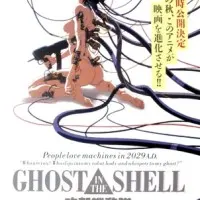 Постер аниме Призрак в доспехах