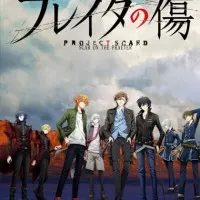 Постер аниме Проект Скард: Шрам Прэйтер