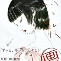 Постер аниме Птичья песня