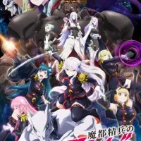 Постер аниме Раб спецотряда демонического города