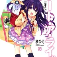 Постер аниме Рандеву с жизнью: Время до свидания