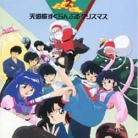 Постер аниме Ранма 1/2 OVA