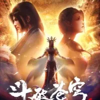 Постер аниме Расколотая битвой синева небес 2: Песнь пустыни