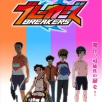 Постер аниме Разрушители