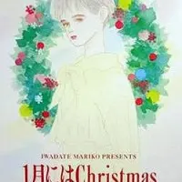 Постер аниме Рождество в январе