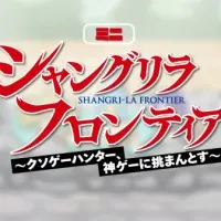 Постер аниме Рубеж Шангри-Ла: Любитель игрошлака бросает вызов топ-игре — Мини-аниме