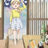 Постер аниме Сакэ Вакако