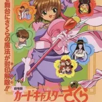 Постер аниме Сакура — собирательница карт: Фильм