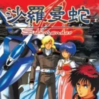 Постер аниме Саламандра