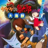 Постер аниме Щелкунчик Китаро: Гигантский кайдзю