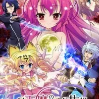 Постер аниме Семь жизней чёрного кролика