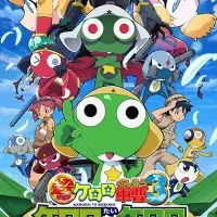 Постер аниме Сержант Кэроро: Кэроро против Тёмного Кэроро — Великая битва за небо!