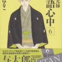 Постер аниме Сёва-Гэнроку: Двойное самоубийство по ракуго OVA