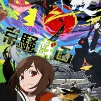 Постер аниме Шутки чокнутой столицы