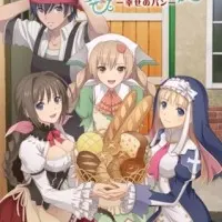 Постер аниме Сияющие сердца: Без хлеба куска везде тоска!