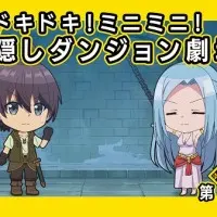 Постер аниме Сильнейший герой, обученный в тайном подземелье! Мини-аниме