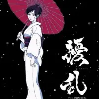 Постер аниме Смута: Принцесса снега и крови