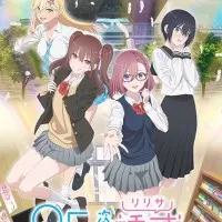 Постер аниме Соблазн 2,5-мерного измерения