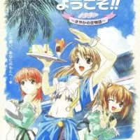 Постер аниме Сочная морковка: История любви Саяки