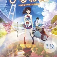 Постер аниме Спящая принцесса: Неизвестная история обо мне