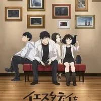 Постер аниме Спой для меня «Вчера»