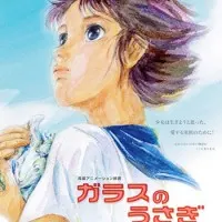 Постер аниме Стеклянный кролик