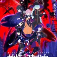 Постер аниме Строящийся город Камицубаки