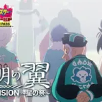 Постер аниме Сумеречные крылья: Фестиваль звёзд