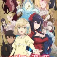 Постер аниме Святой Грааль Эрис