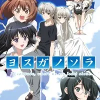 Постер аниме Связанные небом: В уединении, где мы наименее одиноки