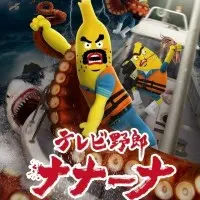 Постер аниме Телечудики Нанана 3 сезон