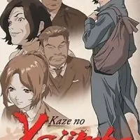 Постер аниме Телохранитель ветра