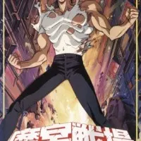 Постер аниме Тёмный воин