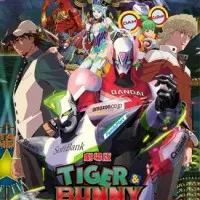 Постер аниме Тигр и кролик: Начало