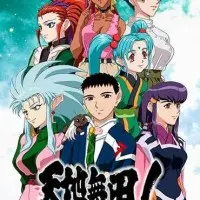 Постер аниме Тэнти — лишний! Рёоки 4 сезон