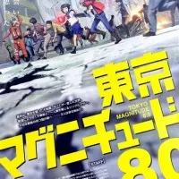 Постер аниме Токийское восьмибалльное