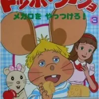 Постер аниме Топо Джиджио