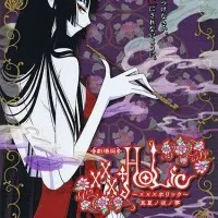 Постер аниме Триплексоголик: Сон в летнюю ночь