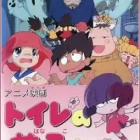 Постер аниме Туалет Ханако