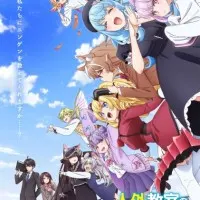 Постер аниме Учитель-мизантроп в классе нелюдей