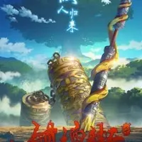 Постер аниме Улица демонов 2 сезон