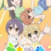 Постер аниме Усакамэ