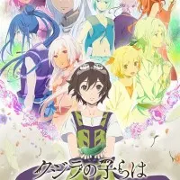 Постер аниме В песках поющие китята