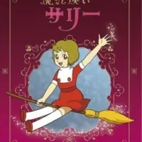 Постер аниме Ведьма Салли