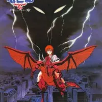 Постер аниме Век дракона