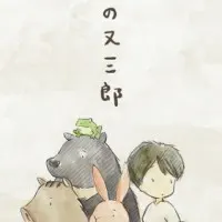 Постер аниме Ветер Матасабуро