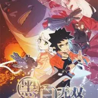 Постер аниме Воины чёрного и белого 2 сезон