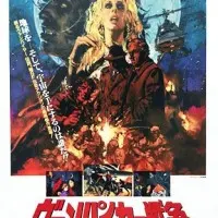 Постер аниме Войны вампиров