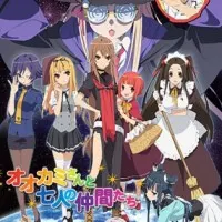 Постер аниме Волчица и семеро друзей